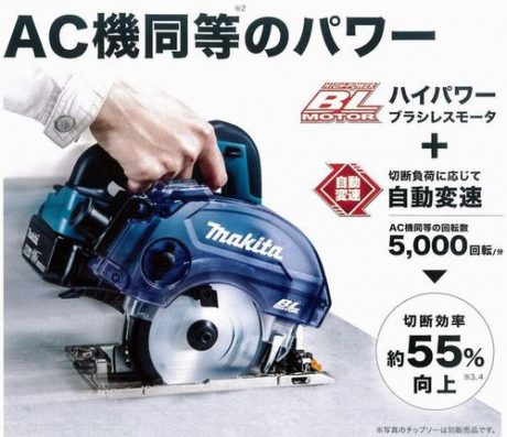 125mm充電式防じんマルノコ KS512D/KS513D/KS510D/KS511D – 株式会社川嶋