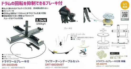 ドラマワールブレーキ付/ワイヤーターンテーブルセット – 株式会社川嶋